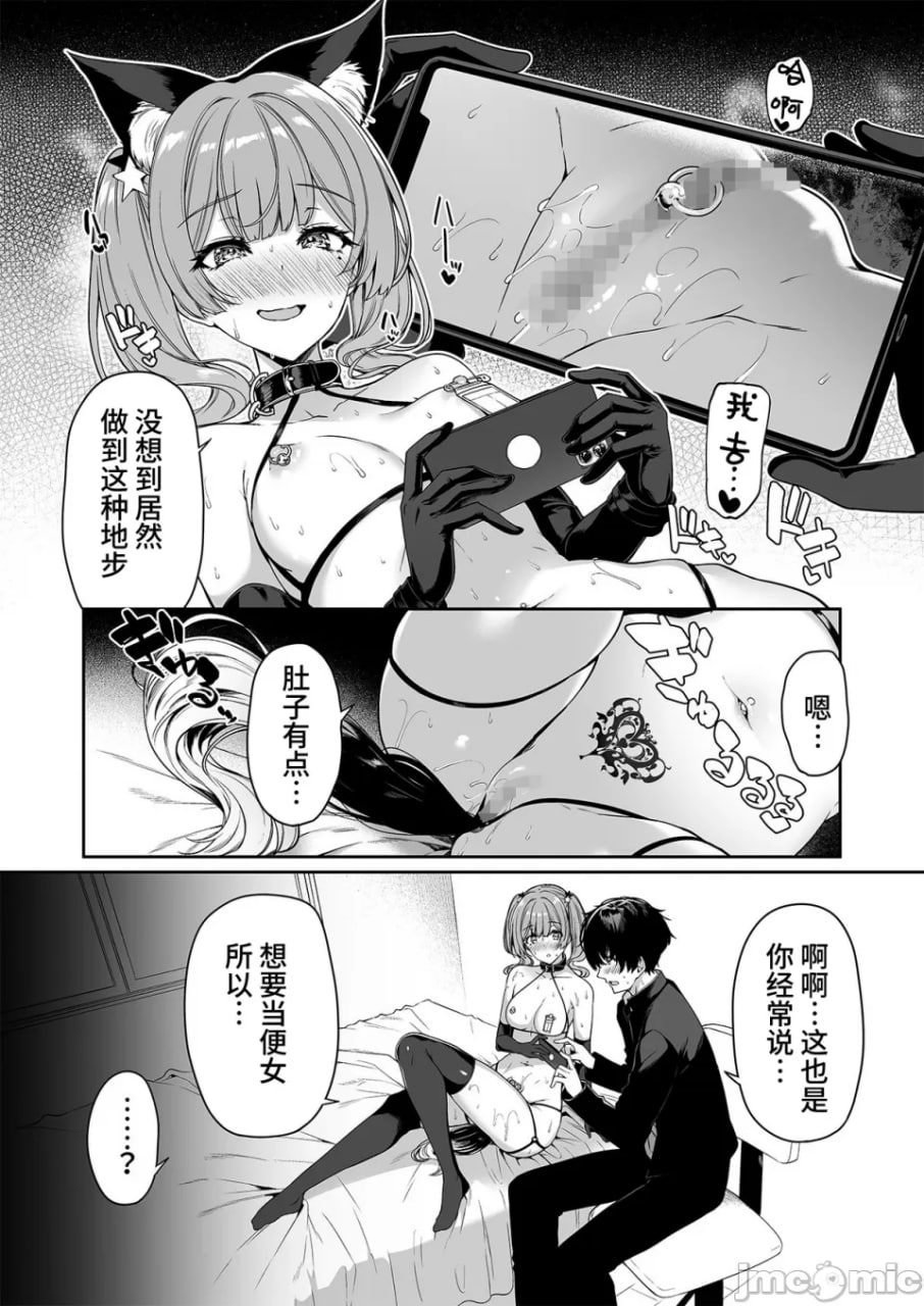 阴沉情侣与阳光辣妹们SEX训练的故事 第32页