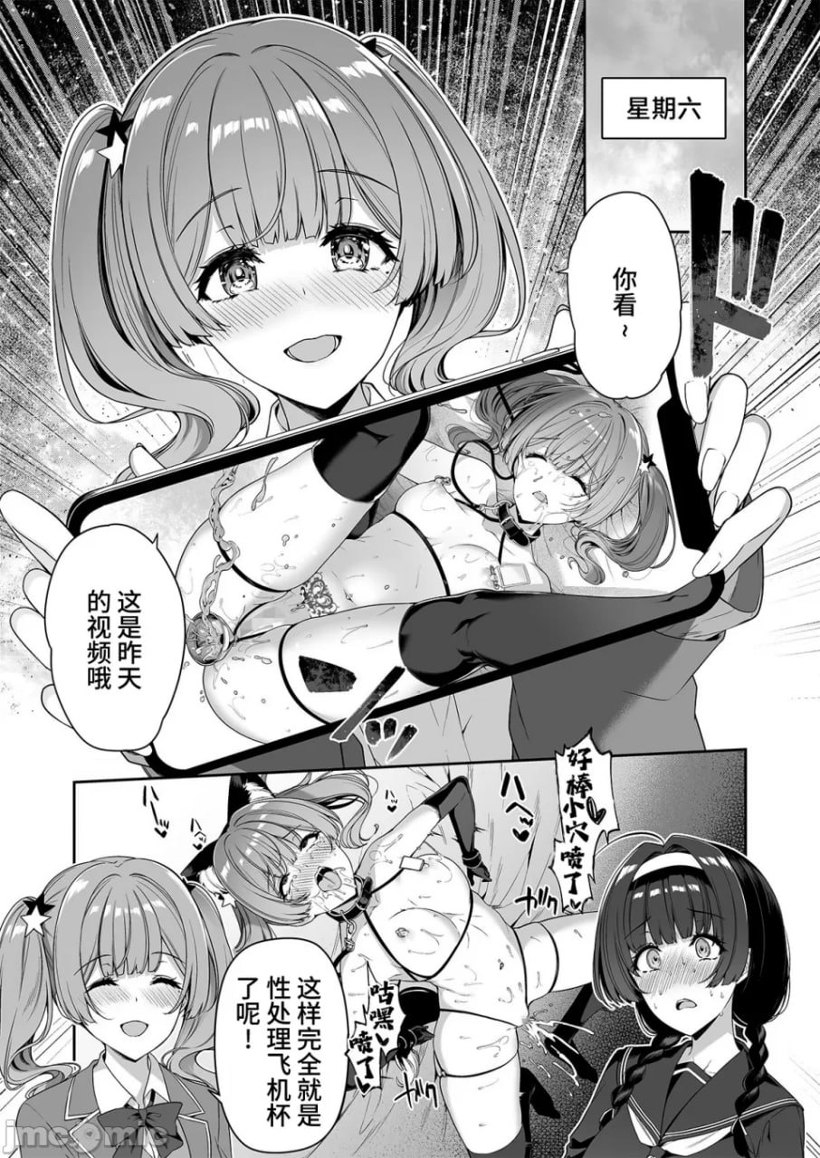 阴沉情侣与阳光辣妹们SEX训练的故事 第37页