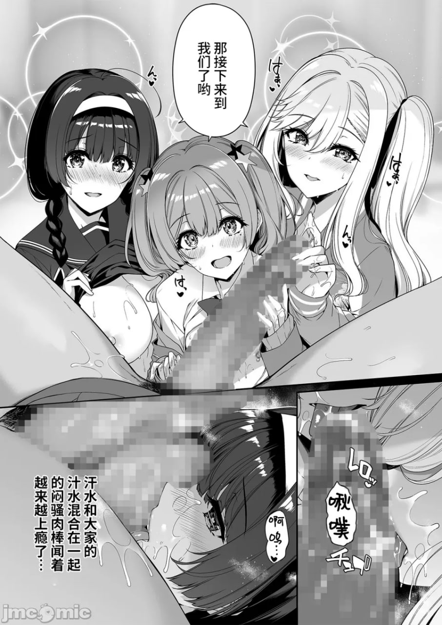 阴沉情侣与阳光辣妹们SEX训练的故事 第42页