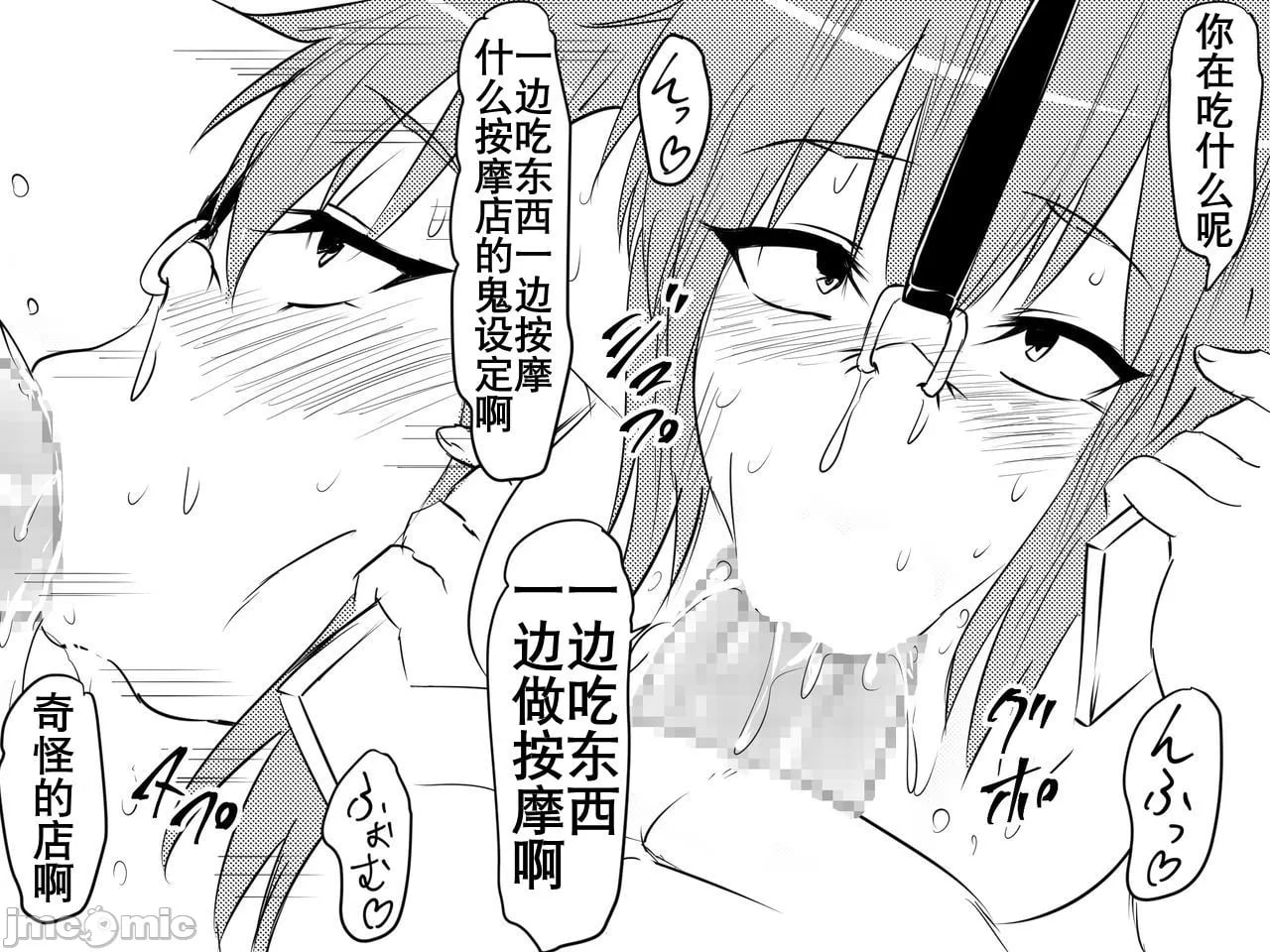 寝取母亲 第18页