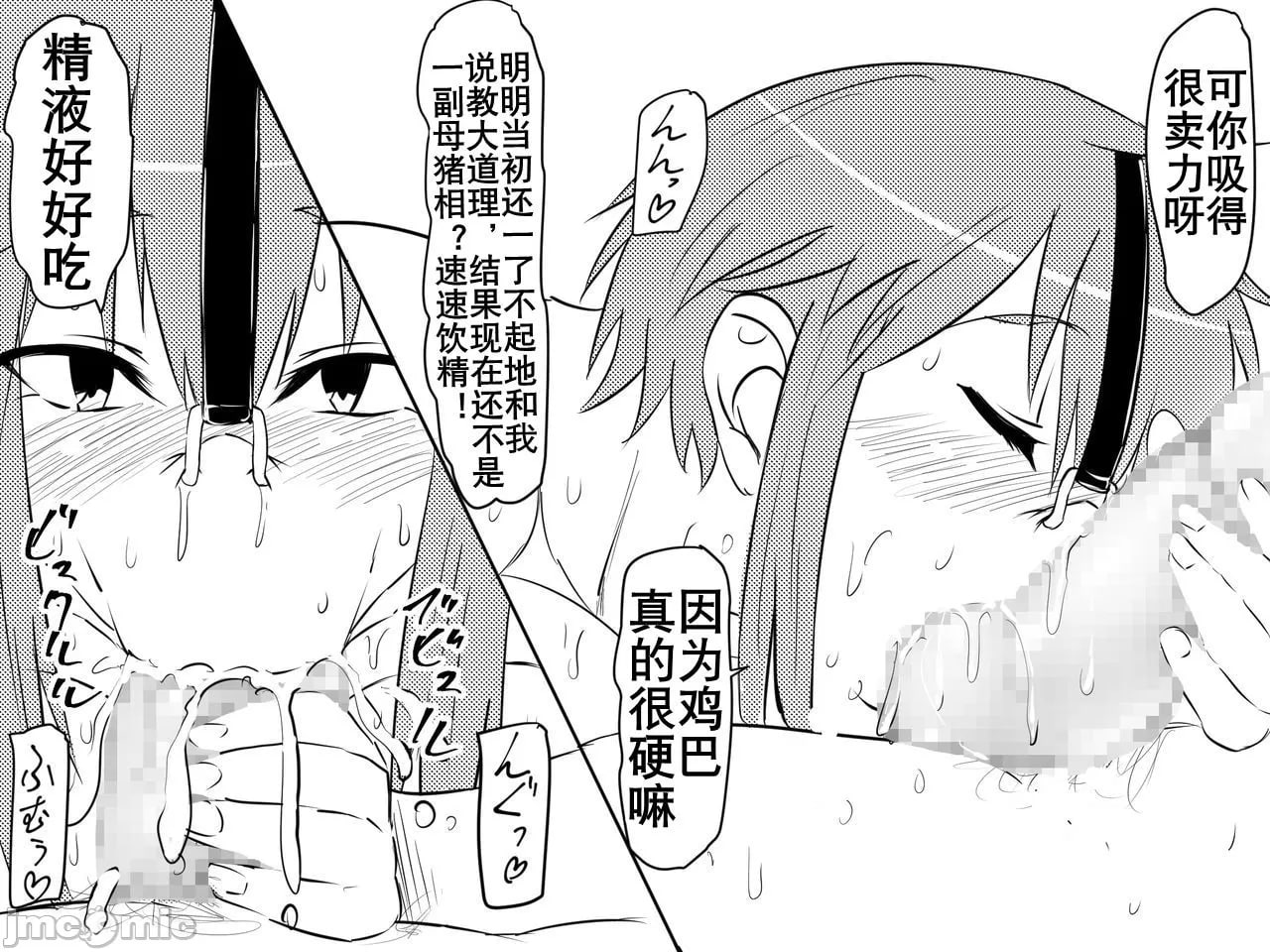 寝取母亲 第20页