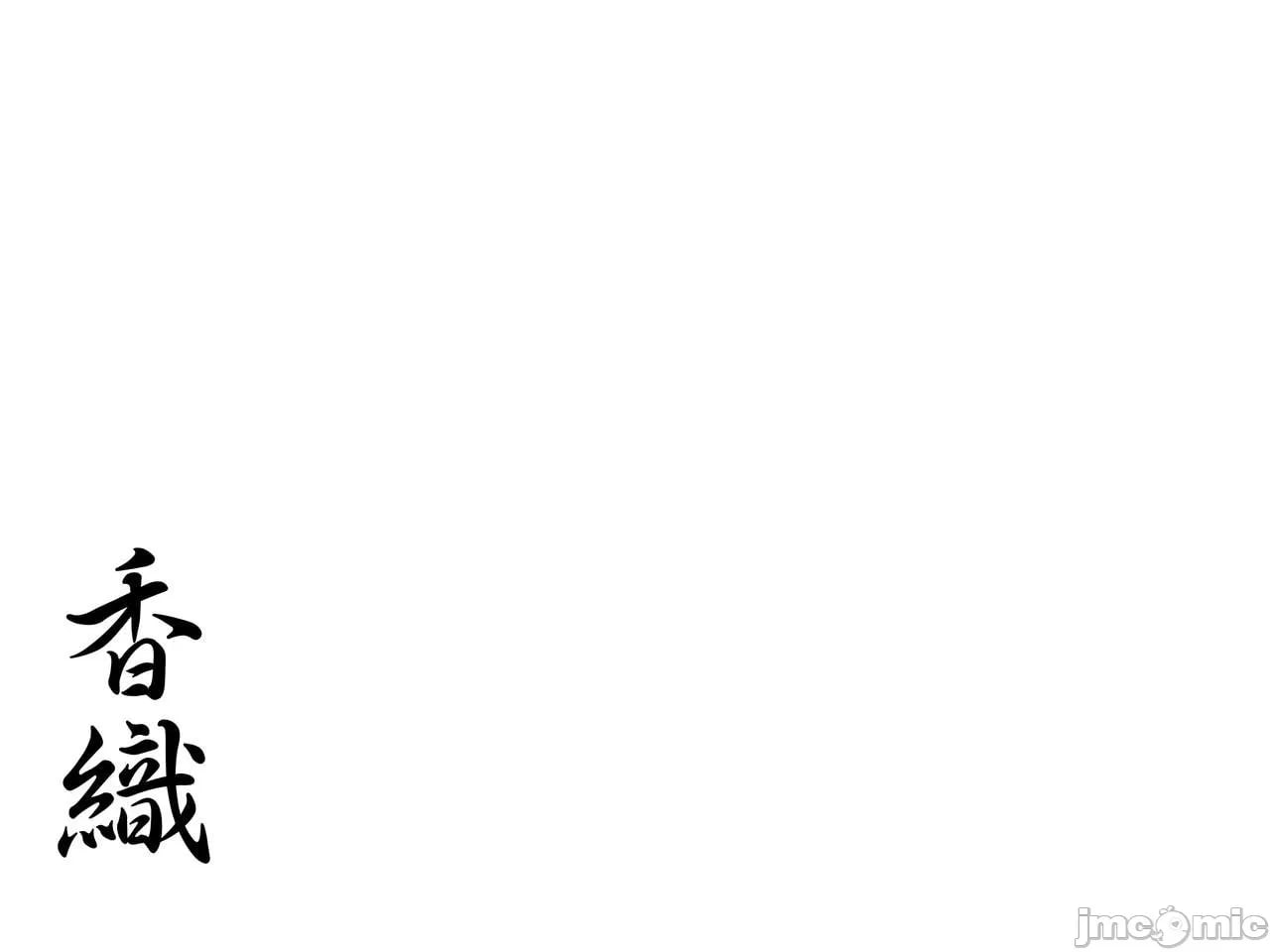 寝取母亲 第33页