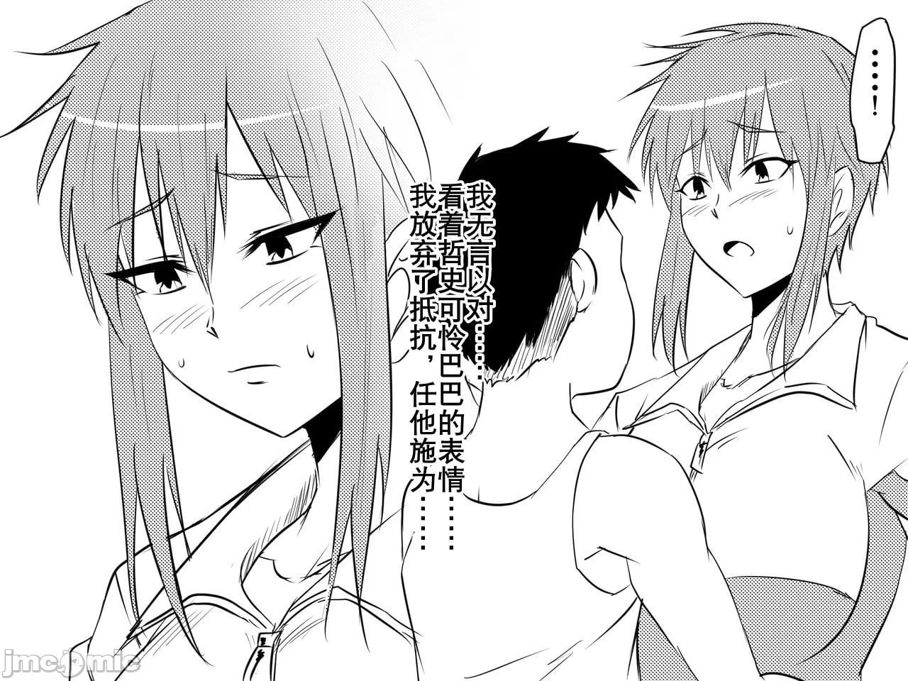 寝取母亲 第44页