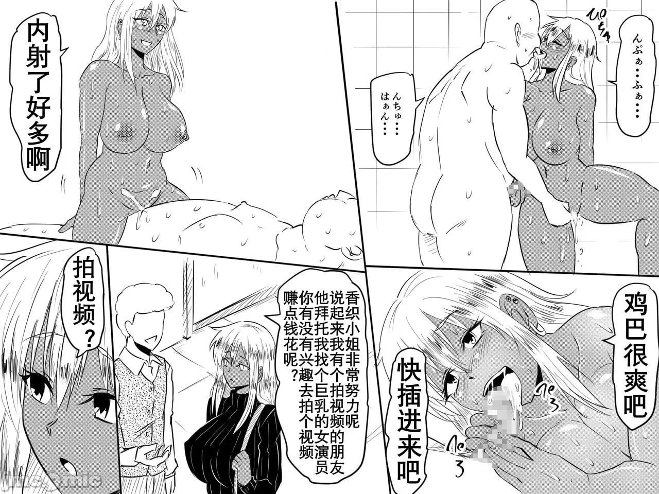 寝取母亲 第76页