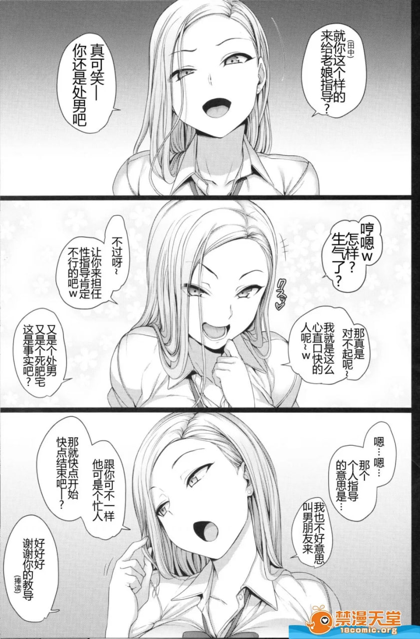 催眠性指导2 第17页