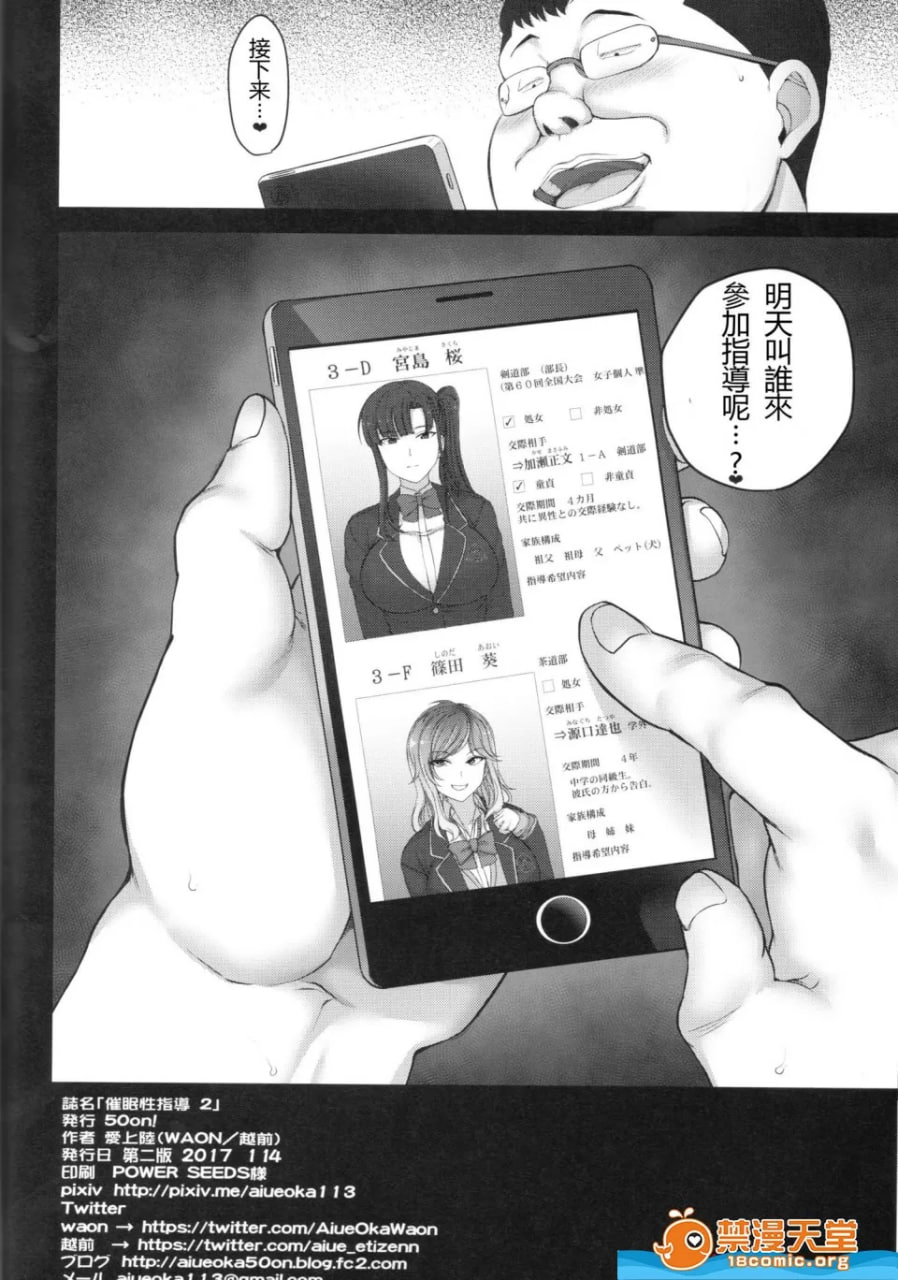 催眠性指导2 第26页