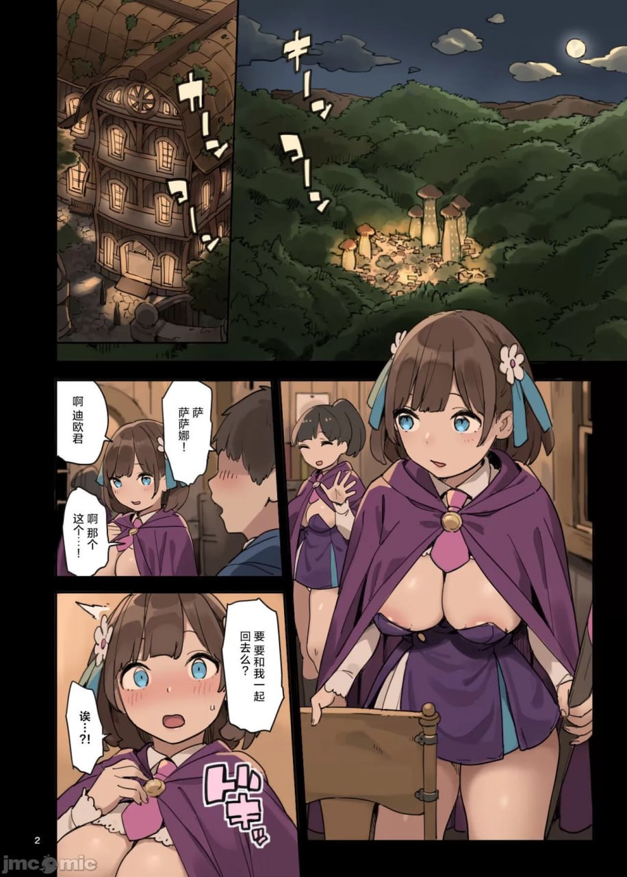 魔法做爱学习 第3页