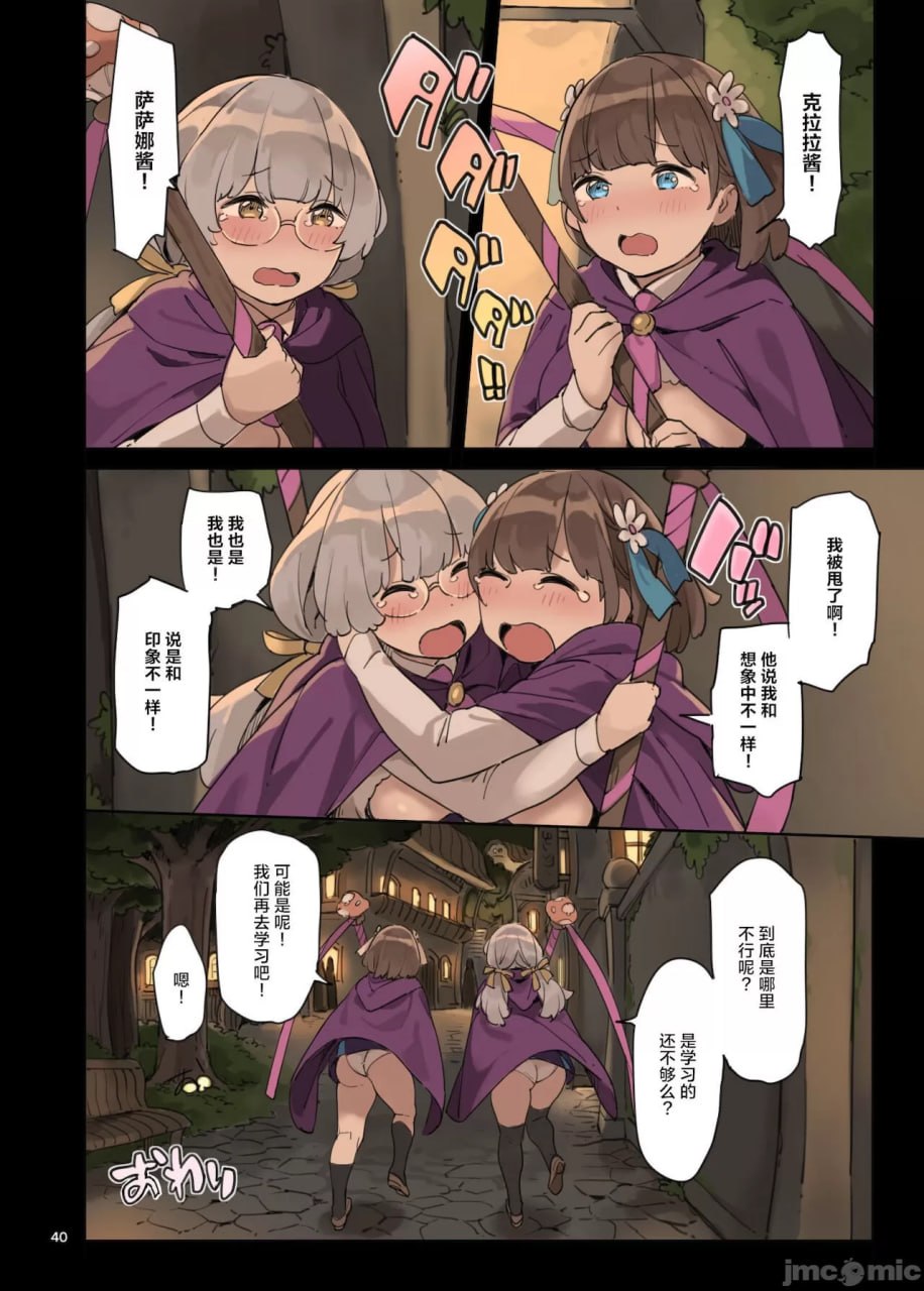 魔法做爱学习 第41页