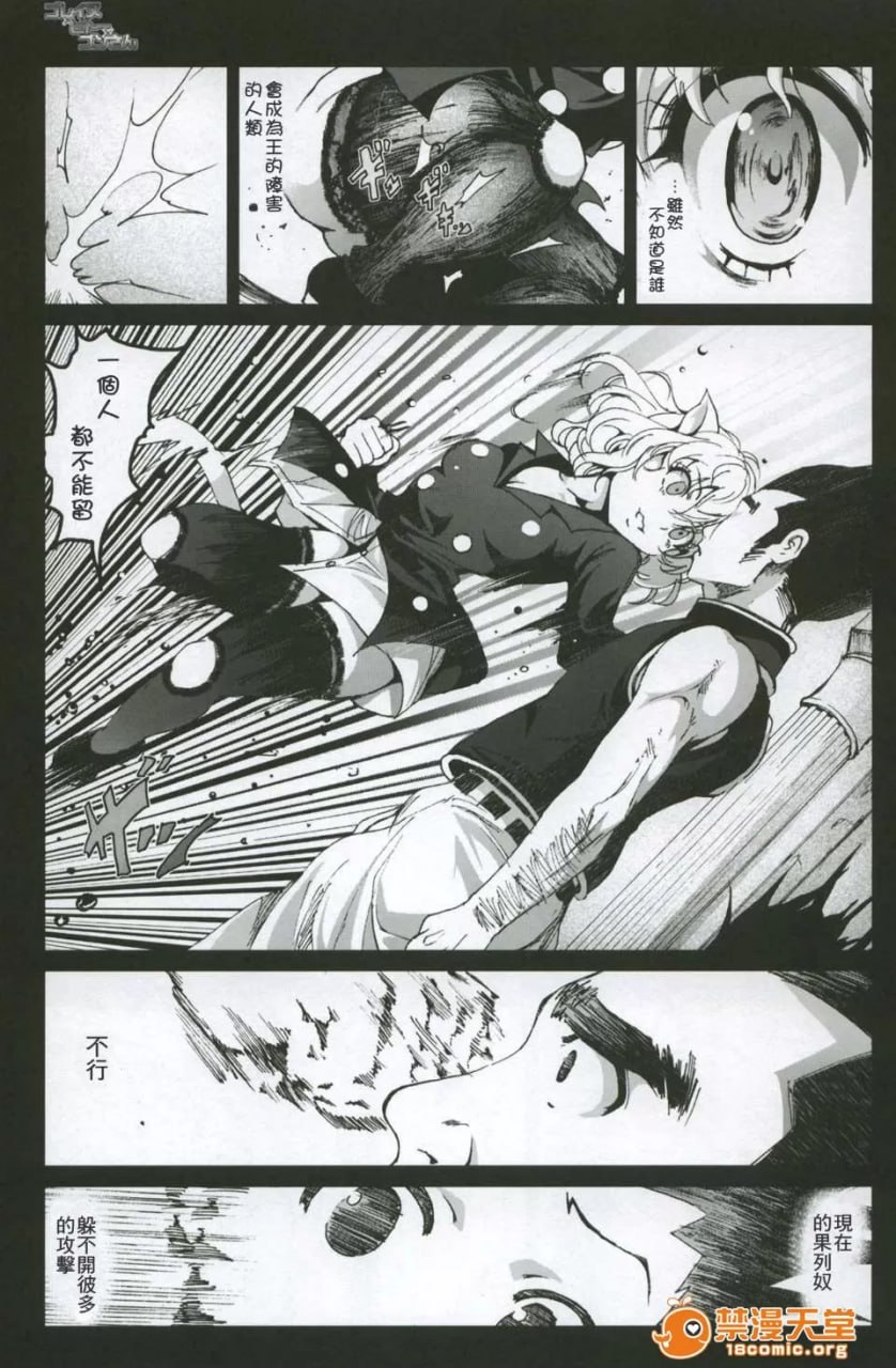 戈雷努×皮托×小杰 第4页