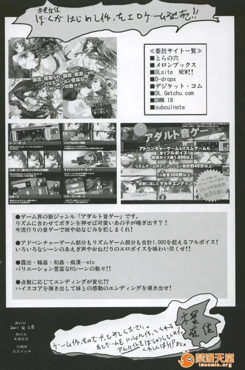 戈雷努×皮托×小杰 第25页