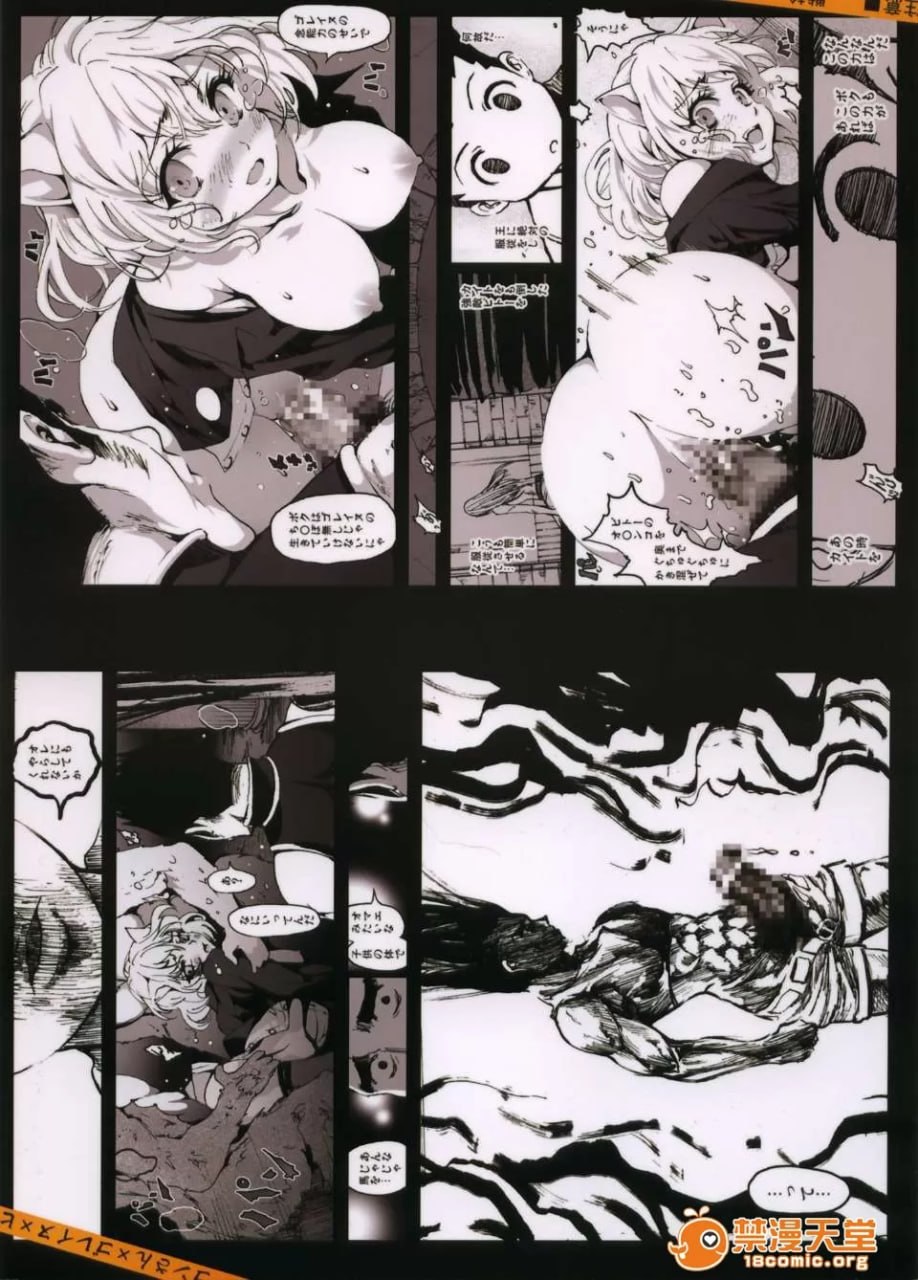 戈雷努×皮托×小杰 第26页