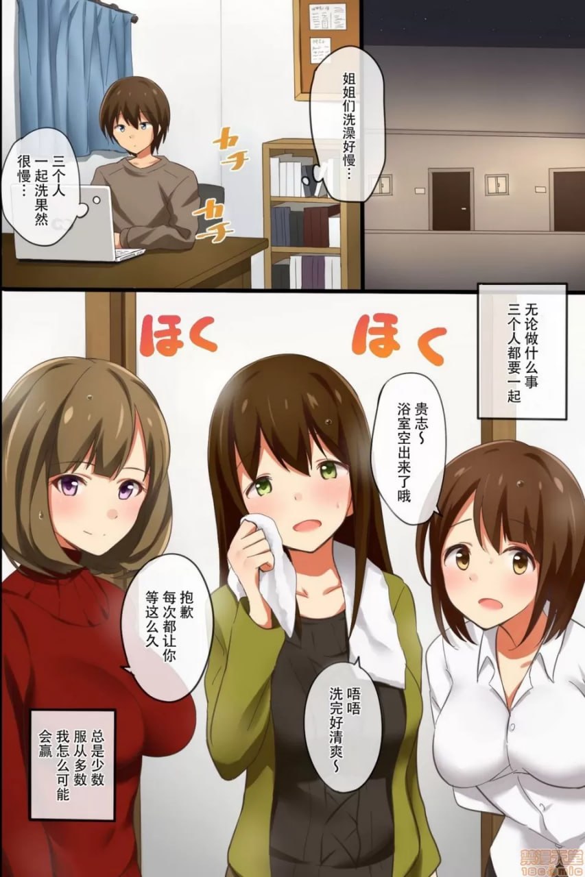 姐姐后宫 第4页