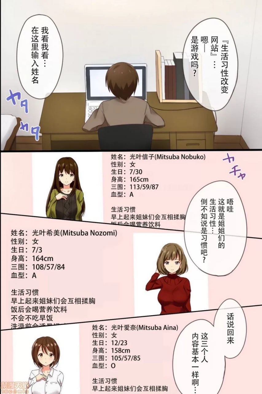 姐姐后宫 第6页