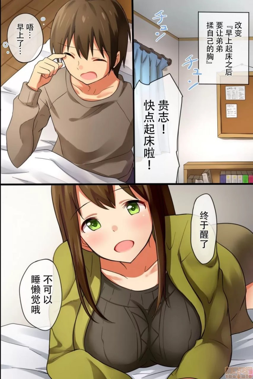 姐姐后宫 第8页