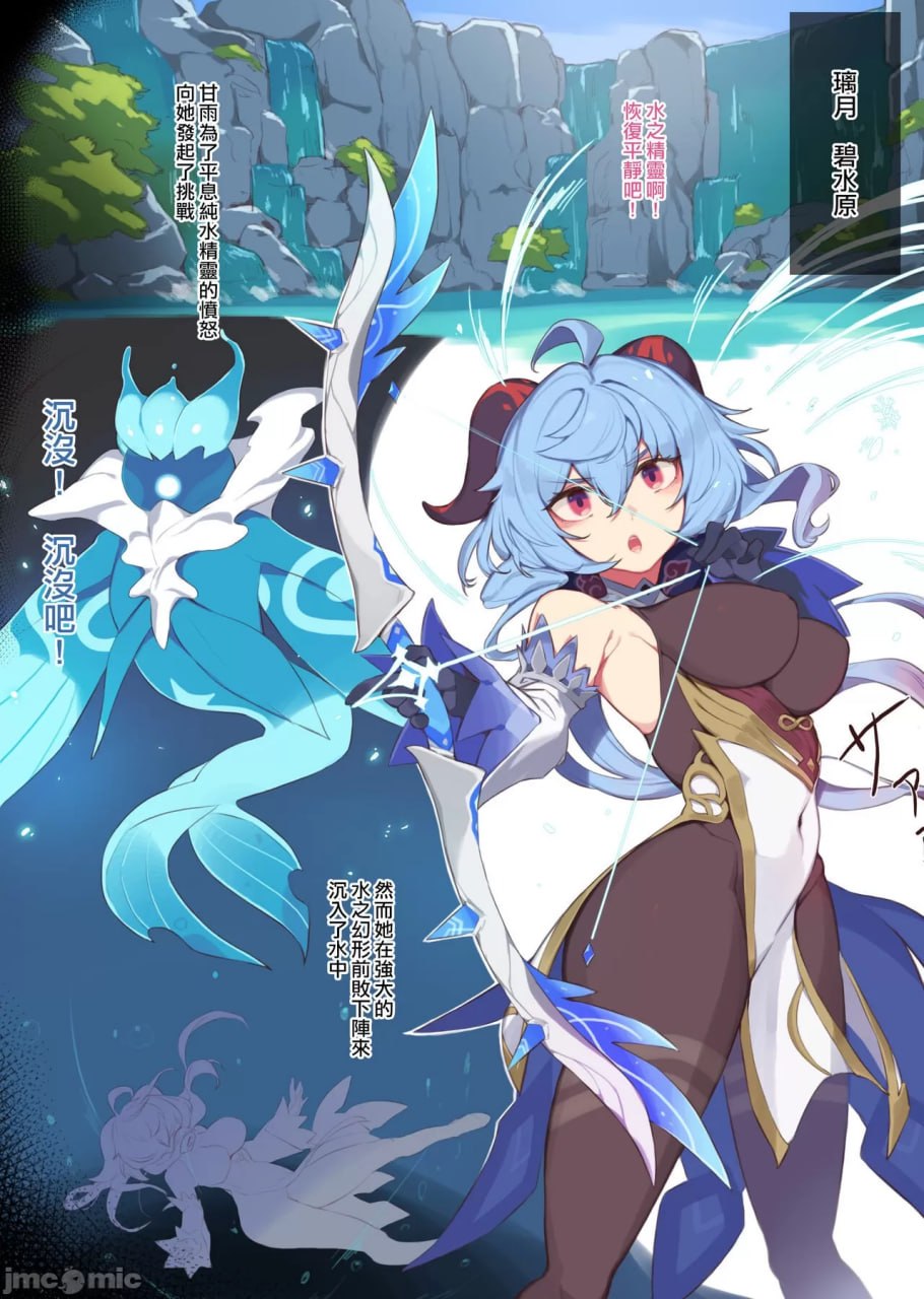 隐藏秘境 交配史莱姆的洞窟 第2页