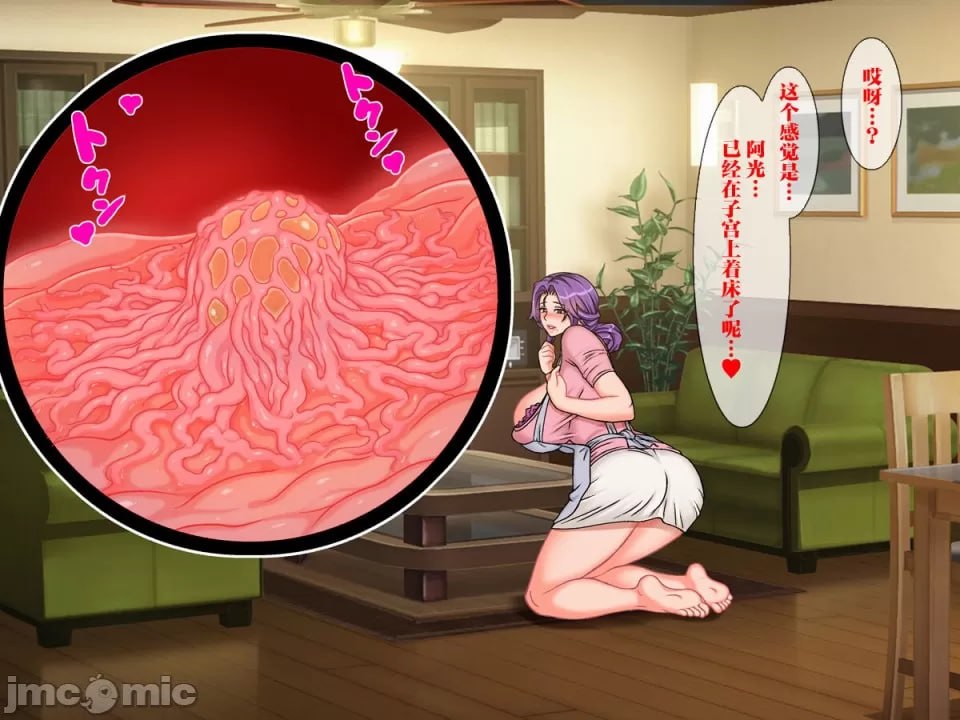 排卵期的巨乳人妻在丈夫面前被夺走之后 第80页