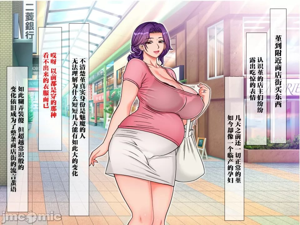 排卵期的巨乳人妻在丈夫面前被夺走之后 第82页