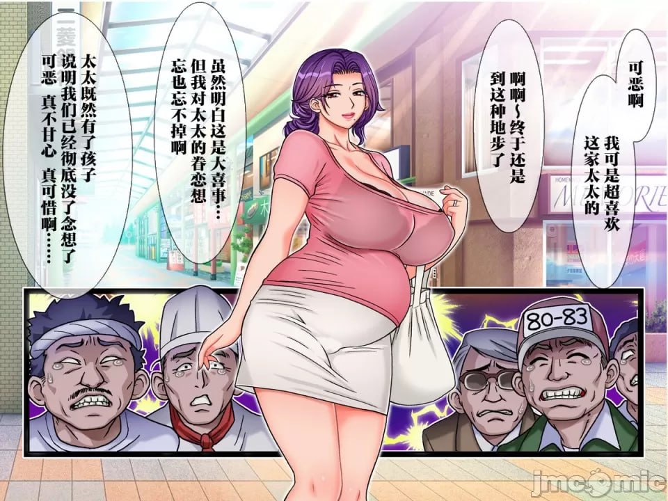 排卵期的巨乳人妻在丈夫面前被夺走之后 第83页