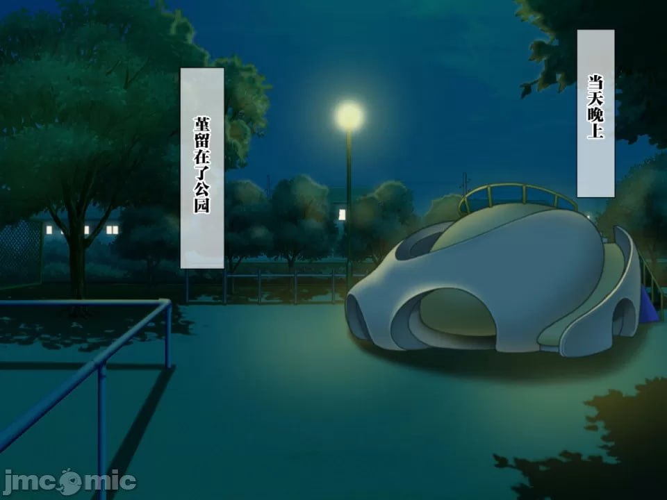 排卵期的巨乳人妻在丈夫面前被夺走之后 第85页