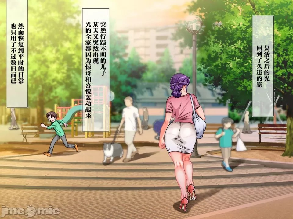 排卵期的巨乳人妻在丈夫面前被夺走之后 第111页