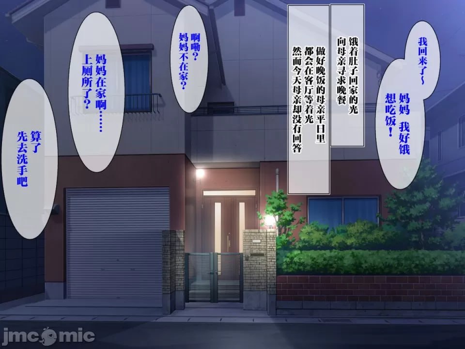 排卵期的巨乳人妻在丈夫面前被夺走之后 第113页