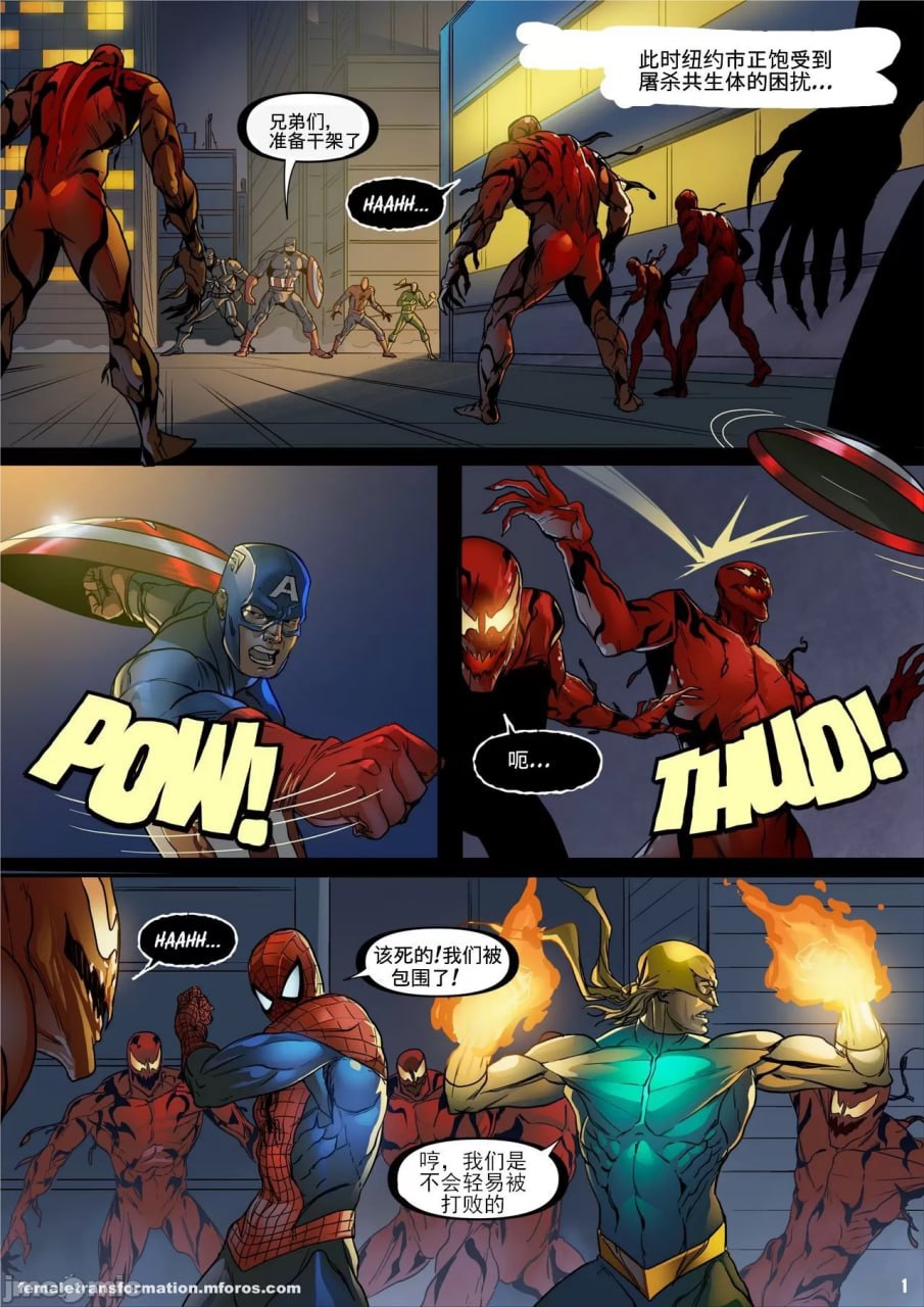 共生体女王 第3页