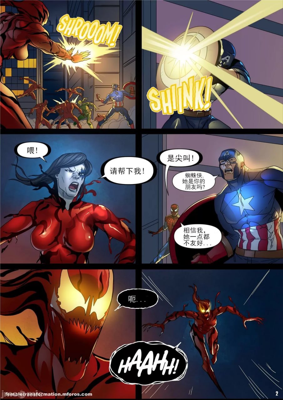 共生体女王 第4页