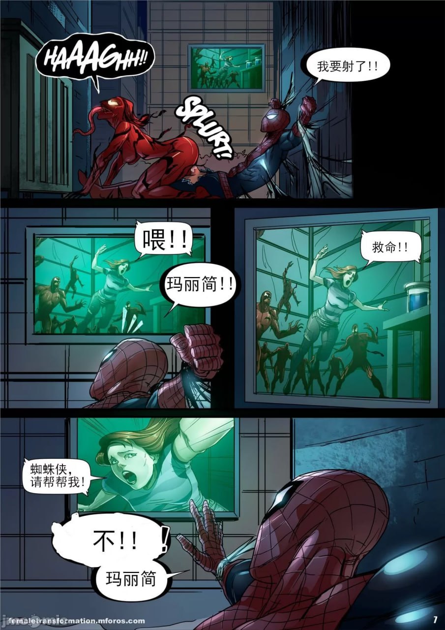 共生体女王 第9页