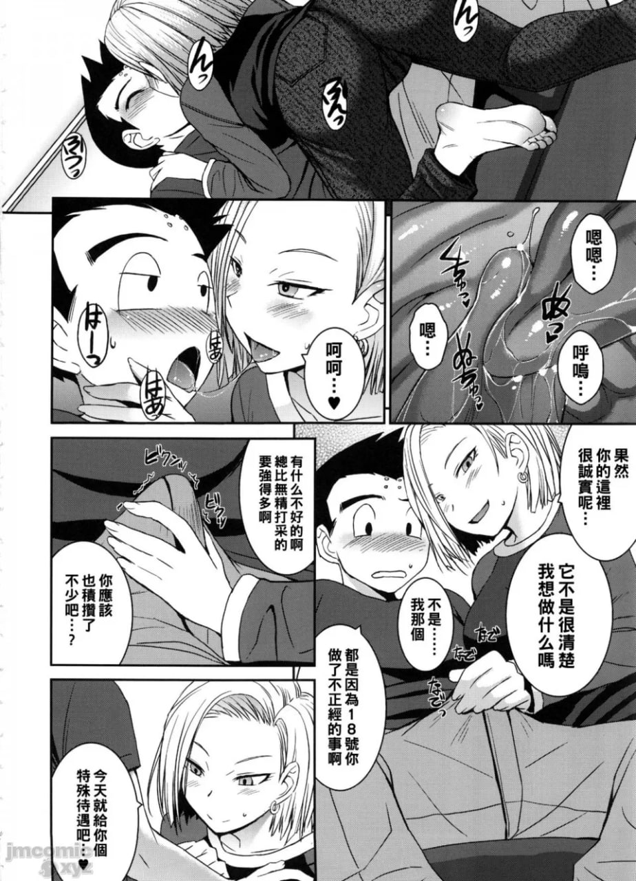 美好的妻子 第3页