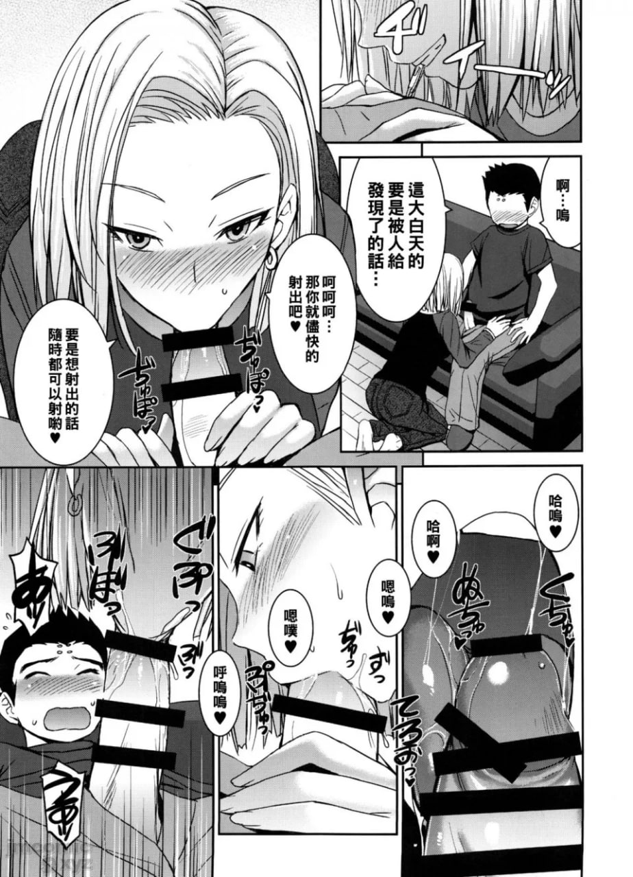 美好的妻子 第4页