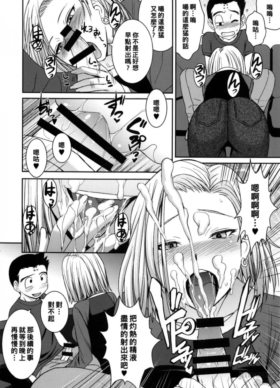 美好的妻子 第5页