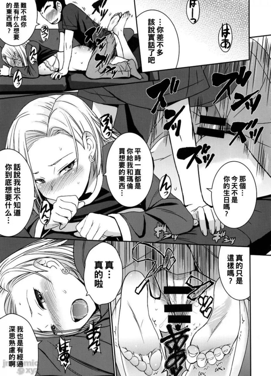 美好的妻子 第10页