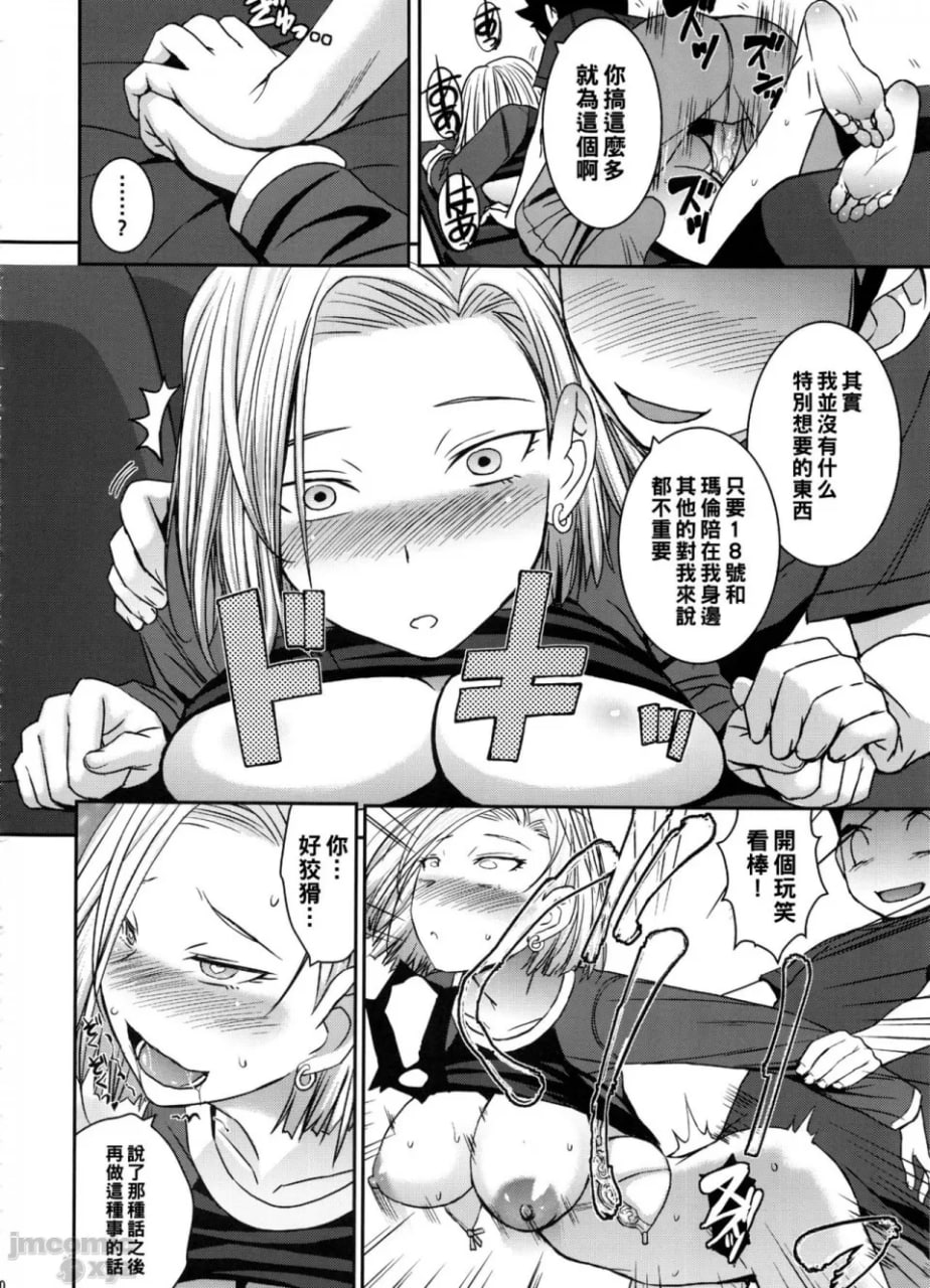 美好的妻子 第11页