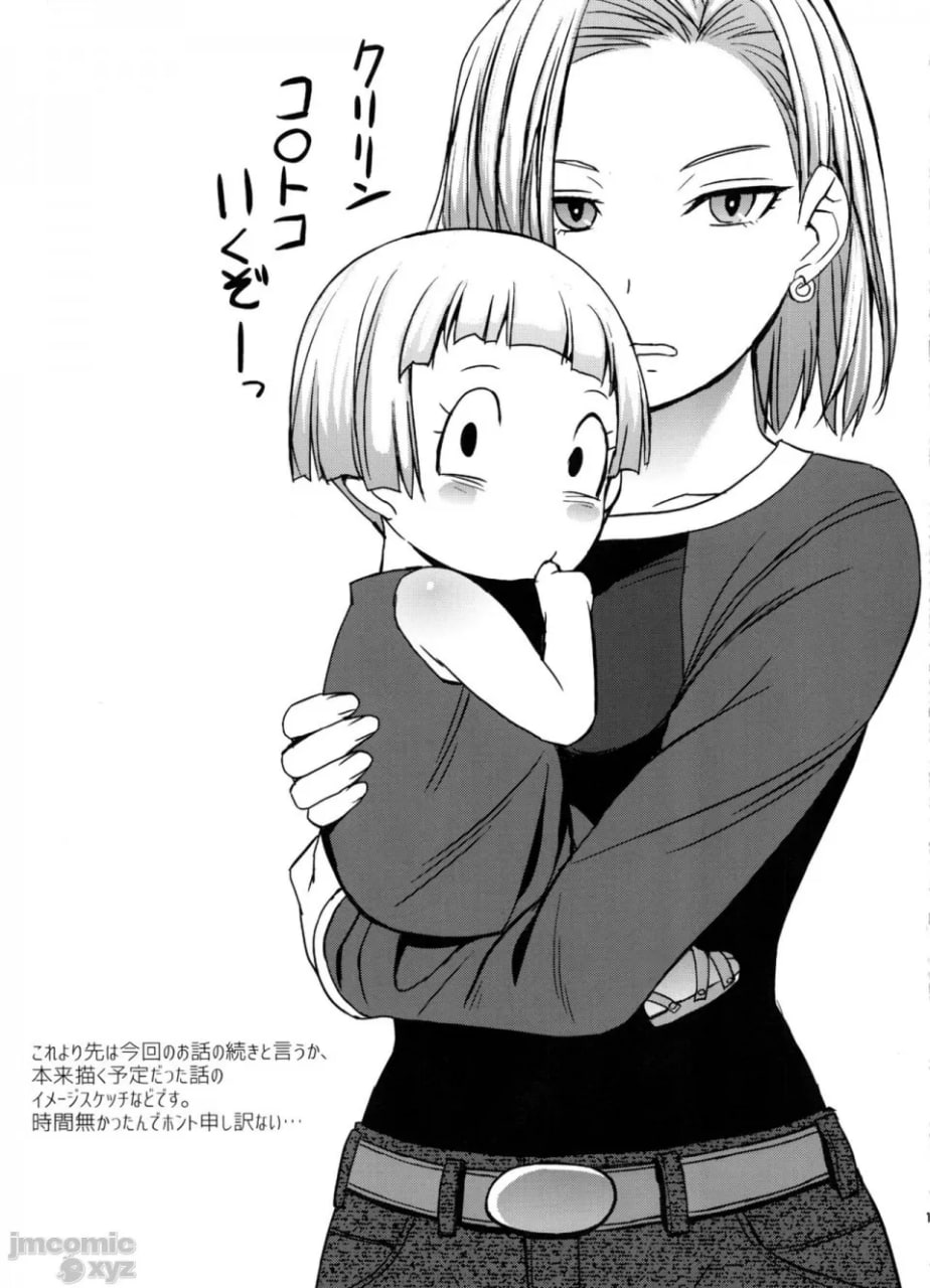 美好的妻子 第16页