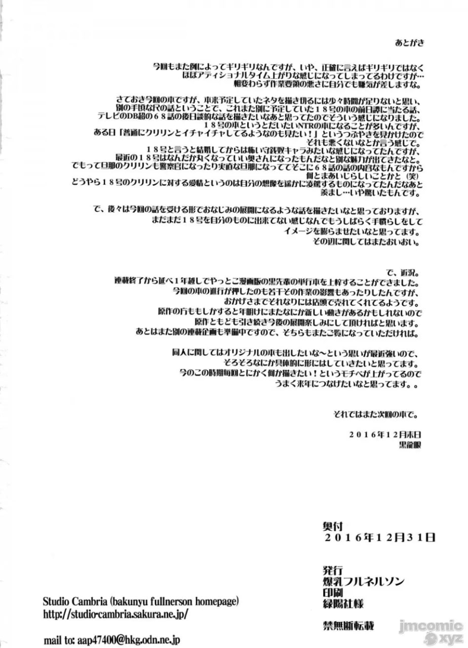 美好的妻子 第21页