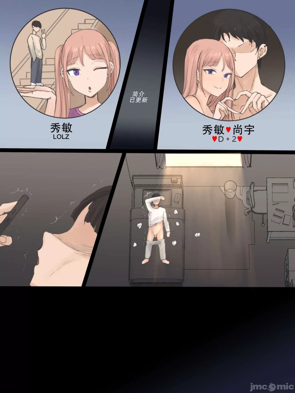 恋爱黑洞 第31页