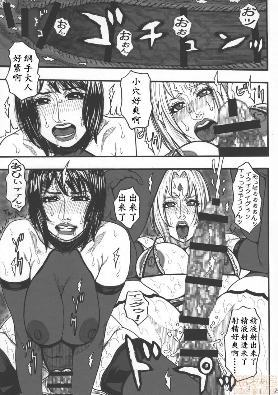 ○影之女…。 第30页