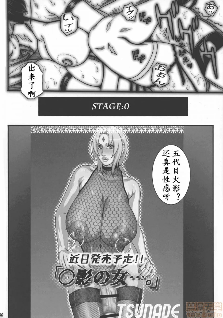 ○影之女…。 第31页