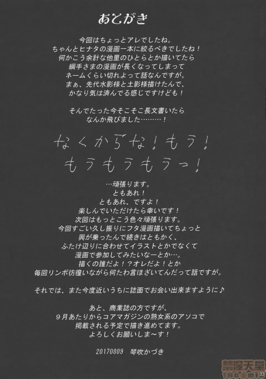 ○影之女…。 第34页