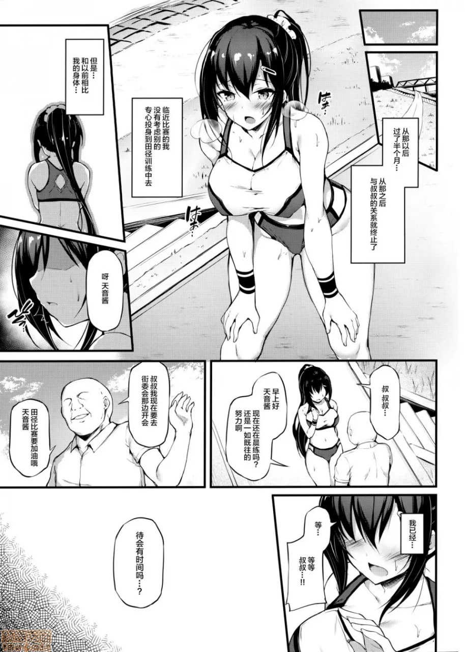 她穿分离式泳装的理由 第25页