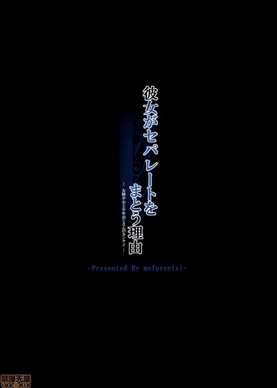 她穿分离式泳装的理由 第28页