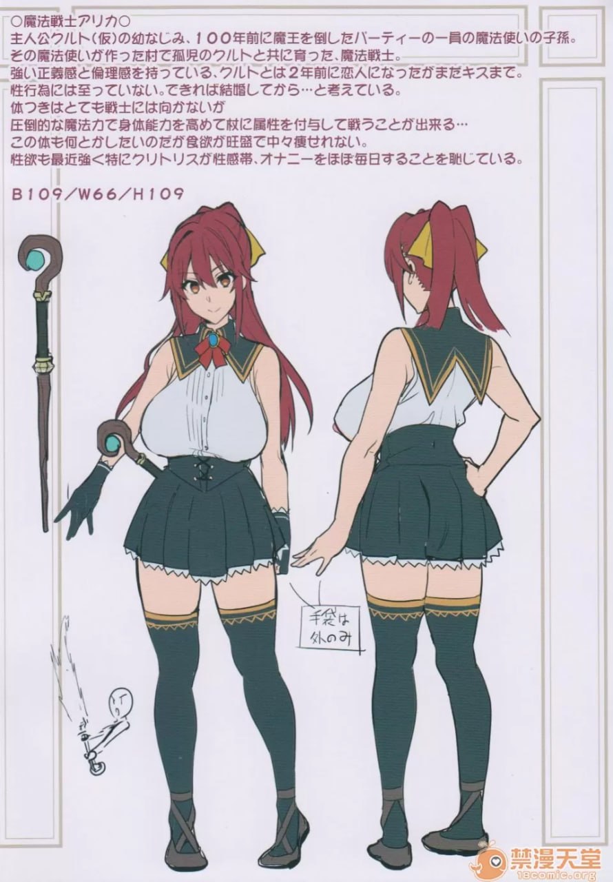 爆乳小队的NTR冒险记 第2页