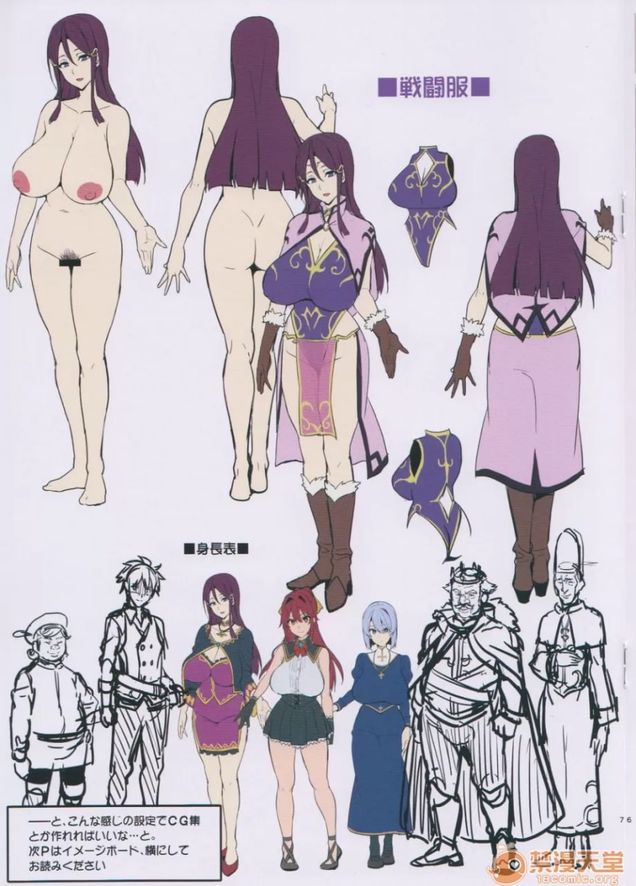 爆乳小队的NTR冒险记 第7页