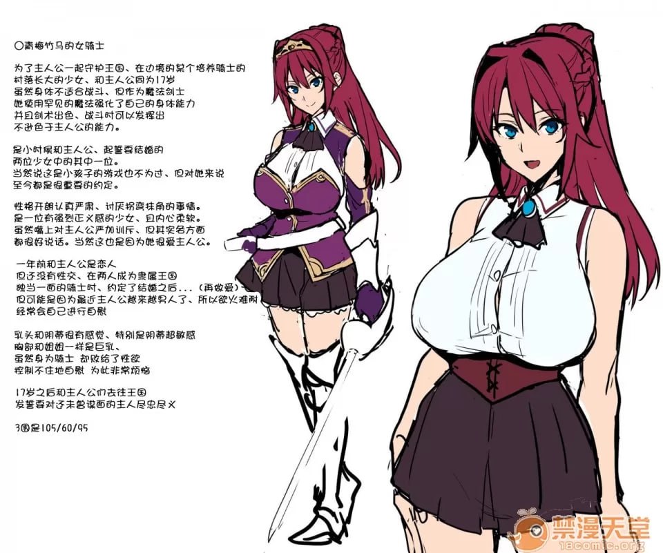 爆乳小队的NTR冒险记 第13页