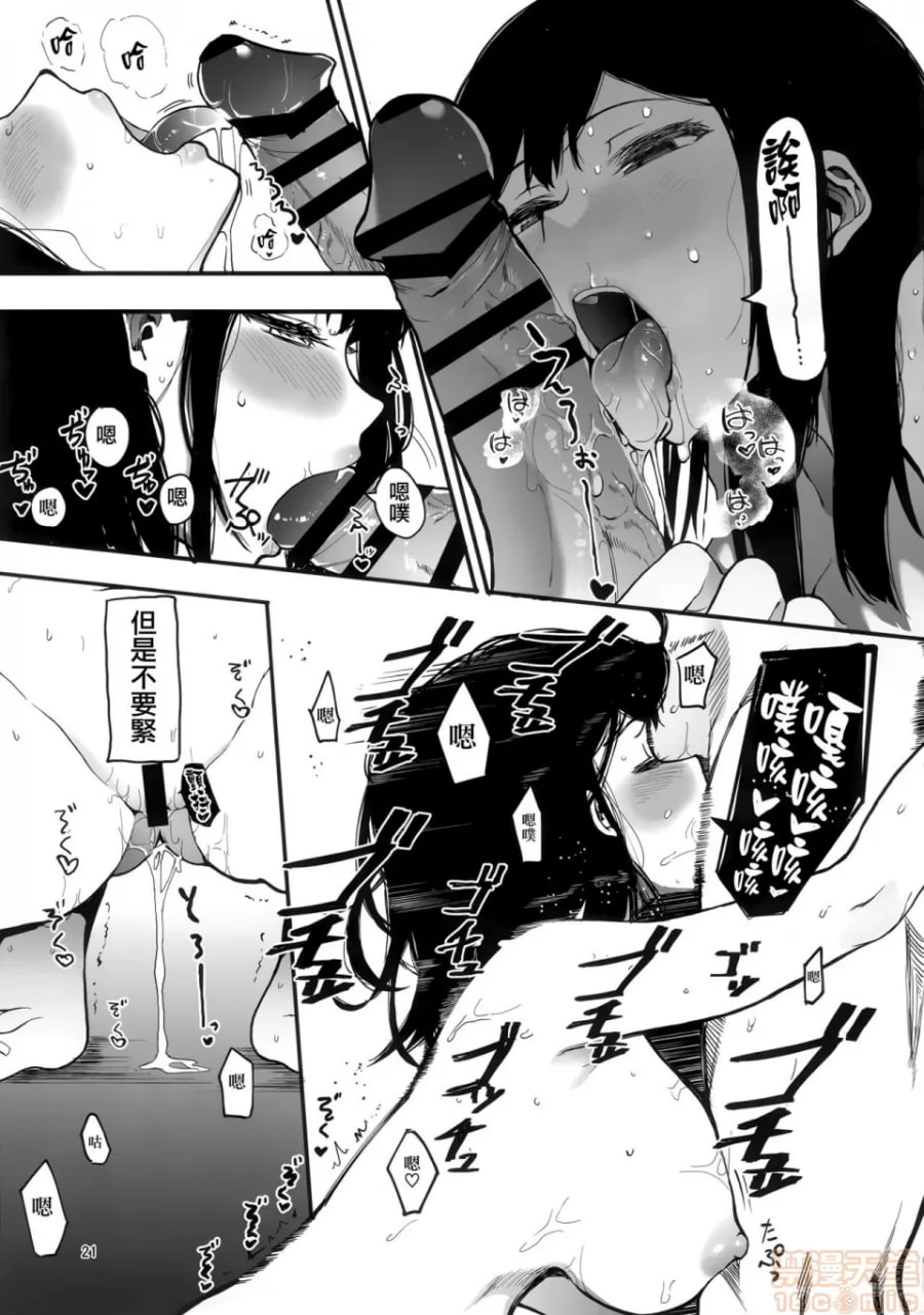 家族狂美 第22页