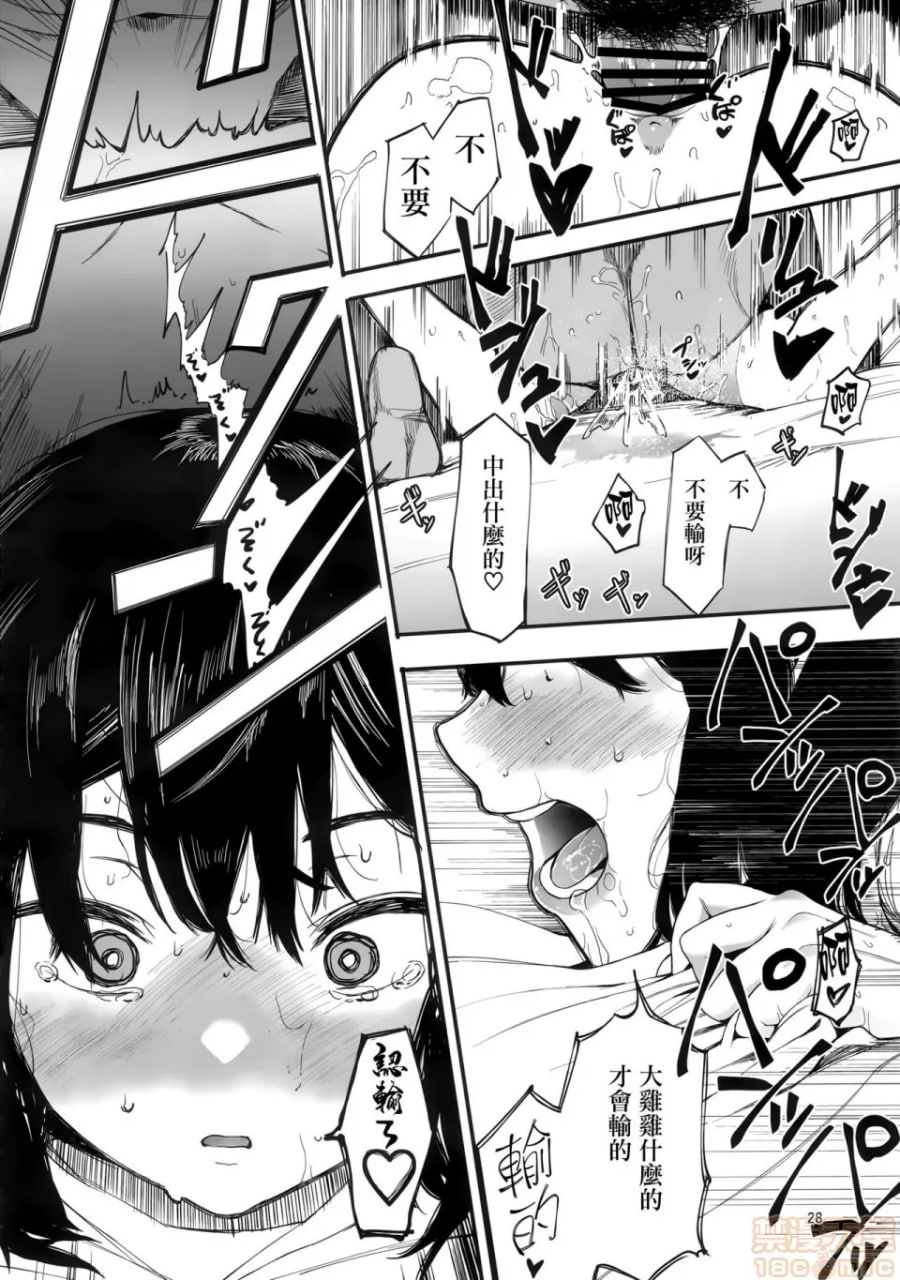 家族狂美 第29页