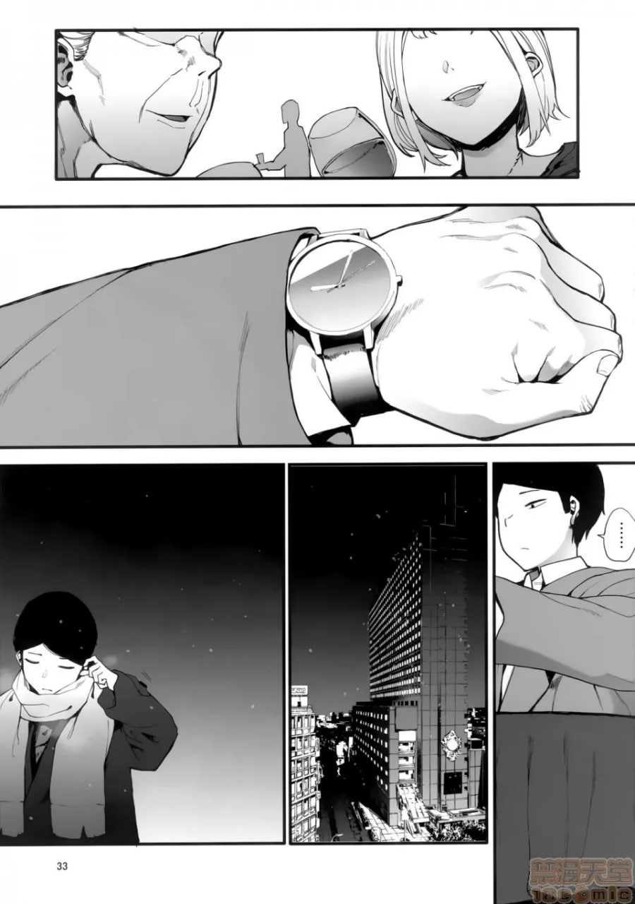 家族狂美 第34页