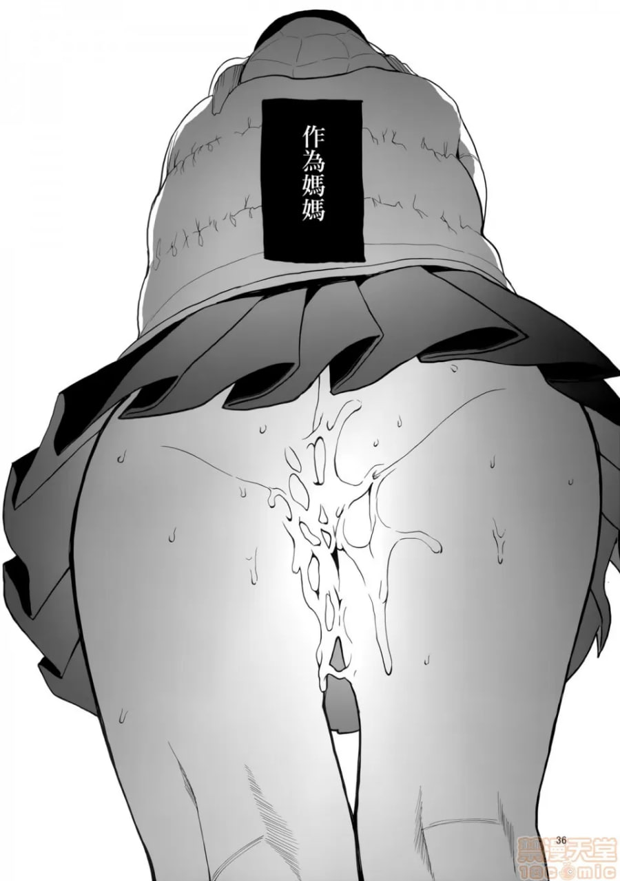 家族狂美 第37页