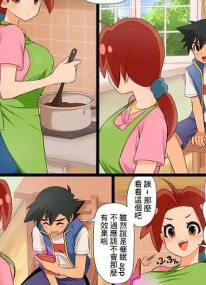 小智×戴莉娅 同人志6