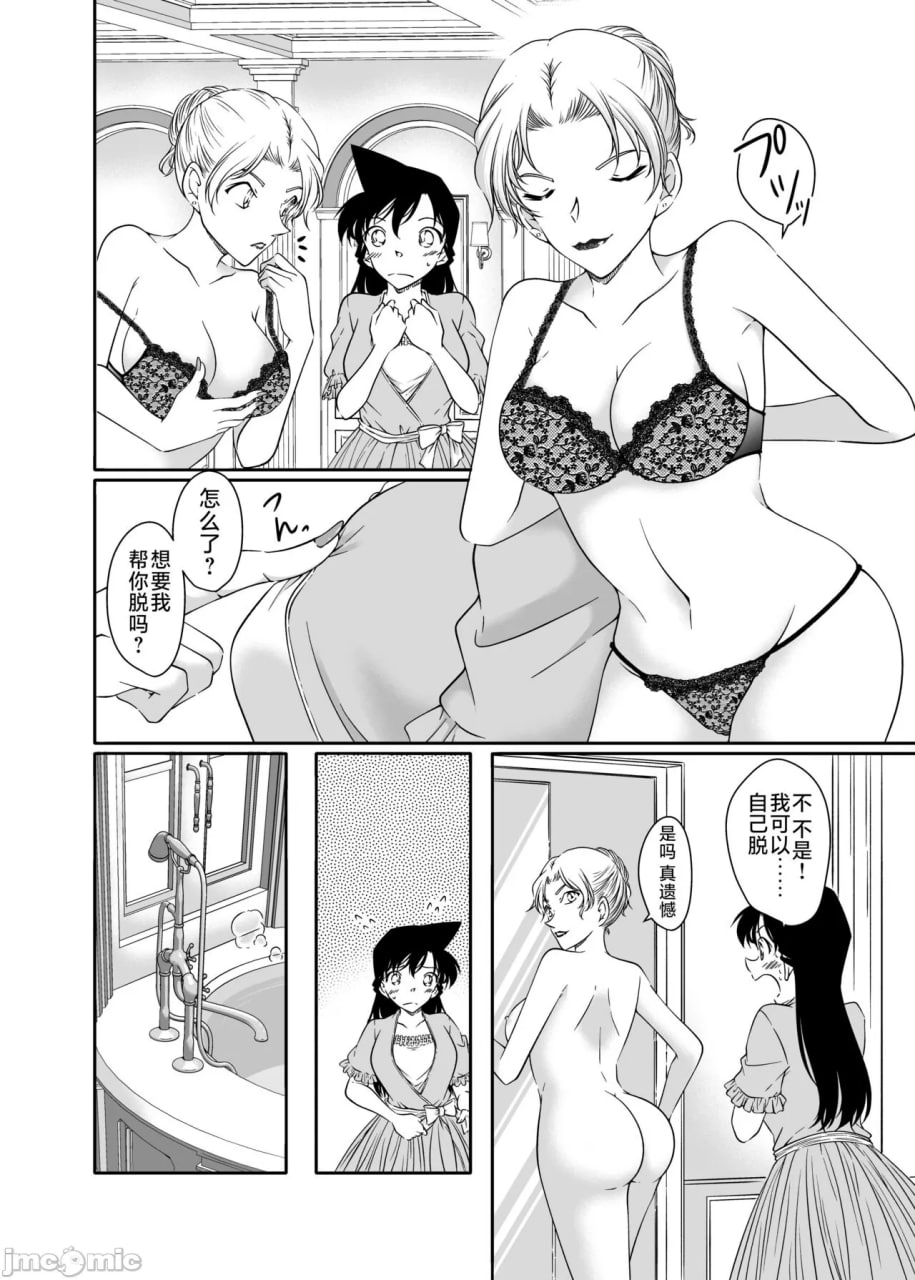 同人志样本 第8页